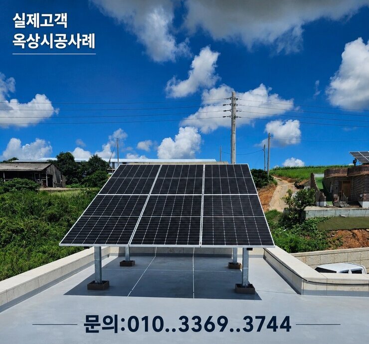 주택용태양광실제고객 옥상시공사례.jpg