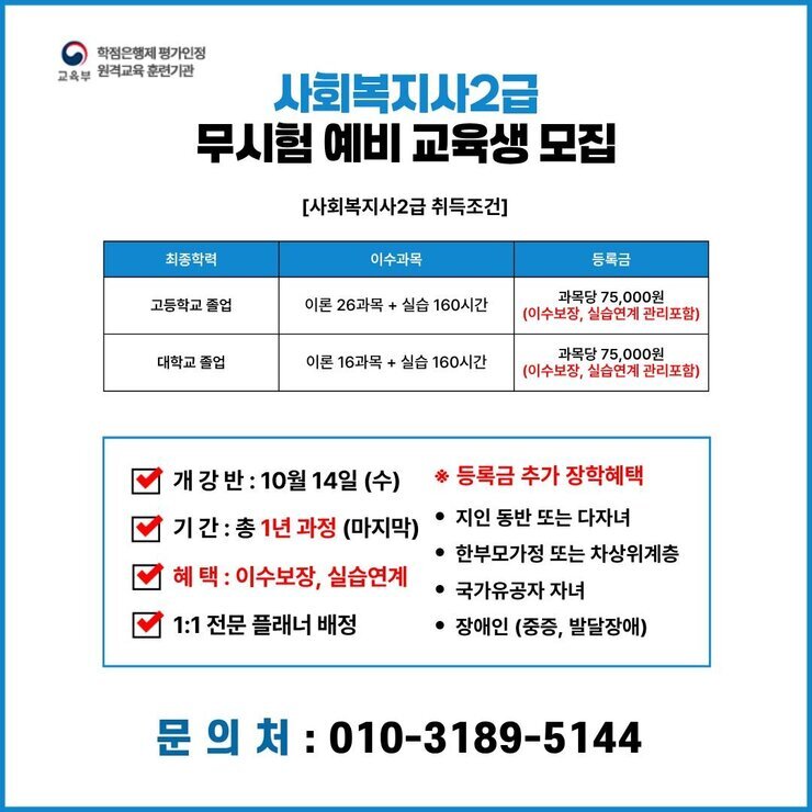 사회복지사2급이미지