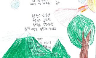 31.풍강상(장려상) 내이름은 김민재