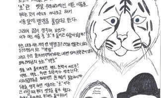 28.풍강상(장려상) 또 다른 이름 '호'