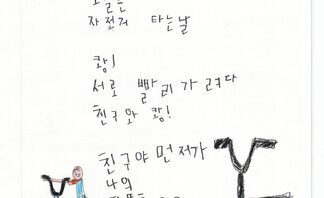 37.풍강상 (장려상)재미있는 자전거.jpg