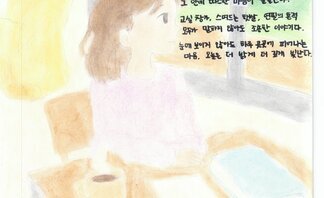 36.풍강상 (장려상)조용히 스며드는 마음.jpg