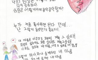 35.풍강상 (장려상)나의 마음속.jpg