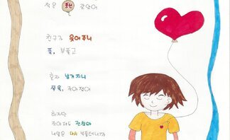 32.풍강상 (장려상)마음 풍선.jpg