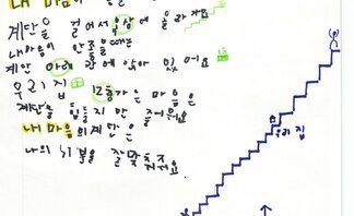 29.풍강상 (장려상)내 마음 계단.jpg