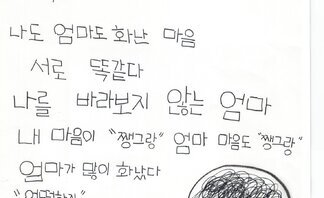 23.풍강상 (장려상)미안한 마음.jpg