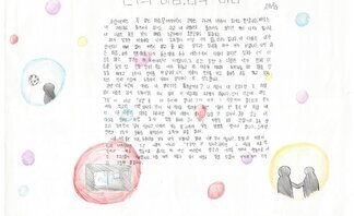 22.풍강상 (장려상)나의 마음 너의 마음.jpg