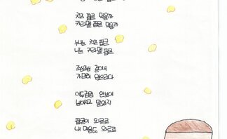 21.풍강상 (장려상)팝콘.jpg