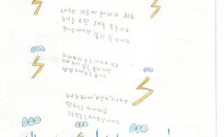 20.풍강상 (장려상)싸운 마음.jpg