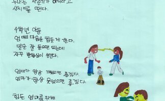 18.풍강상 (장려상)엄마의 효자손.jpg