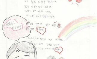 16.풍강상 (장려상)내 나이 열두 살, 사춘기인가.jpg