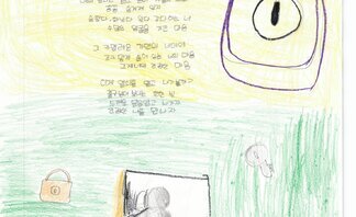 13.벽산상(우수상)단단한 자물쇠.jpg