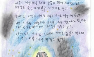 9.벽산상(우수상)마음의 우주.jpg