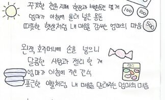 7.소치상 (우수상)마음.jpg