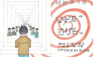 5.소치상(우수상)가장 멀리있는 내마음.jpg