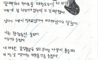 1.백호상(대상)최악의 날.jpg