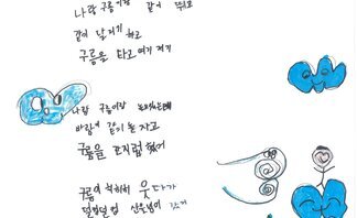 29. 풍강상(장려상)_제10회 백호 임제 어린이글그림대회 수상작