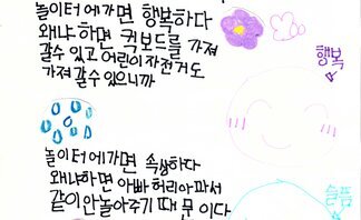 28. 풍강상(장려상)_제10회 백호 임제 어린이글그림대회 수상작