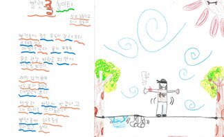 27. 풍강상(장려상)_제10회 백호 임제 어린이글그림대회 수상작