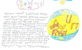 21. 풍강상(장려상)_제10회 백호 임제 어린이글그림대회 수상작