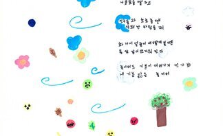 20. 풍강상(장려상)_제10회 백호 임제 어린이글그림대회 수상작