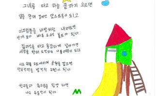 13. 벽산상(우수상)_제10회 백호 임제 어린이글그림대회 수상작