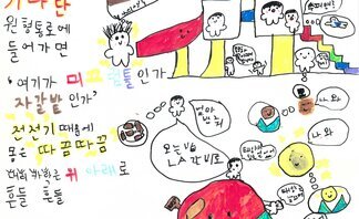 9. 벽산상(우수상)_제10회 백호 임제 어린이글그림대회 수상작