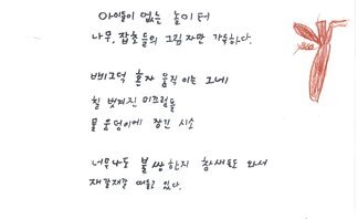 7 소치상(우수상)_제10회 백호 임제 어린이글그림대회 수상작