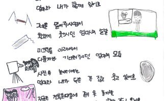 6. 소치상(우수상)_제10회 백호 임제 어린이글그림대회 수상작