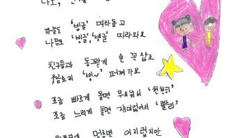 5. 소치상(우수상)_제10회 백호 임제 어린이글그림대회 수상작