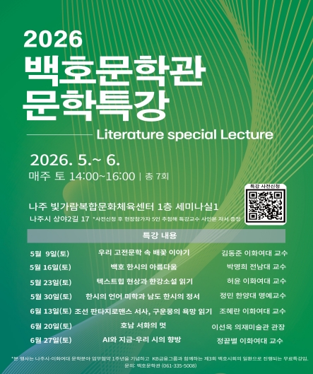 문학특강 포스터1