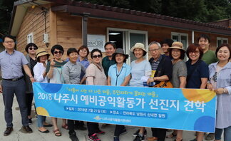 공익활동가 양성교육 7차시