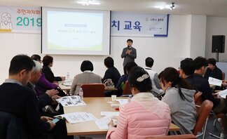 (2019.03.30.) 2019 나주시주민자치교육-4일차 1