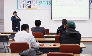 (2020.03.30.) 2019 나주시주민자치교육-4일차 3강..
