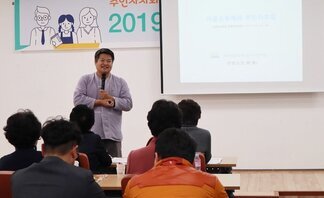 (2020.04.03.) 2019 나주시주민자치교육-6일차 1강..