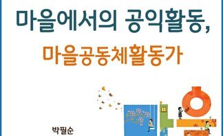 (2019.07.25.) 2019년도 나주시공익활동가 양성사업-..