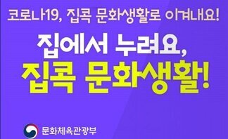 (2020.04.08.) 슬기로운 거리두기=집콕 문화생활