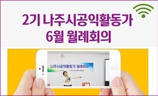 200618] 6월 2기 월례회의