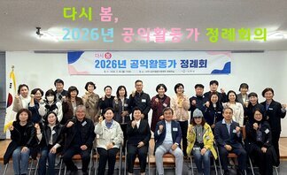 다시 봄, 2026년 공익활동가 정례회의