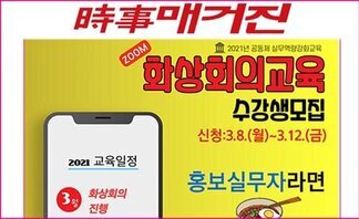 나주시공익활동지원센터, 공동체 실무역량강화교육 수강생 모집