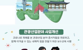대한민국 테마여행 10선 8권역 '남도 맛기행'<<남도투어랩>>..