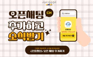 【안내】하루 두번 청년정책 소식듣기! 온통청년 오픈채팅!