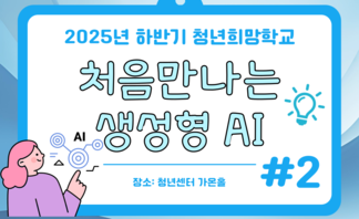 AI 2회차