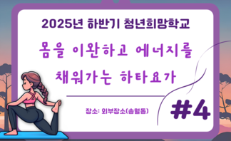 하타요가 4회차