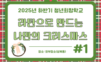 라탄크리스마스