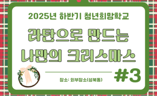 라탄크리스마스