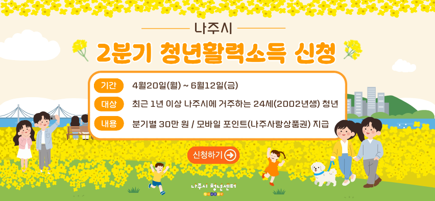 활력소득2분기