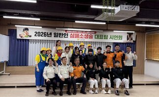 심폐소생술 시연회