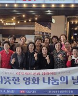  지역사회와 함께하는 영화상영