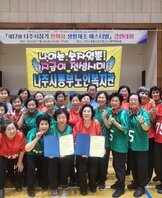 제17회 나주시장기 한마음생활체조 페스티벌 참가